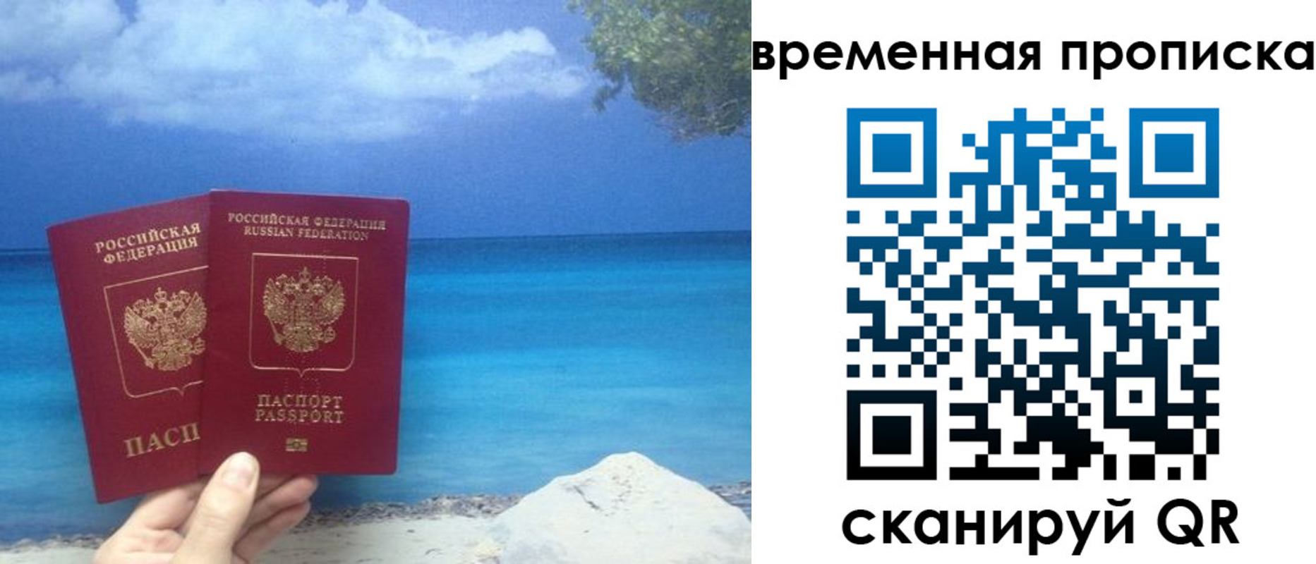 регистрация для школы в Севастополе