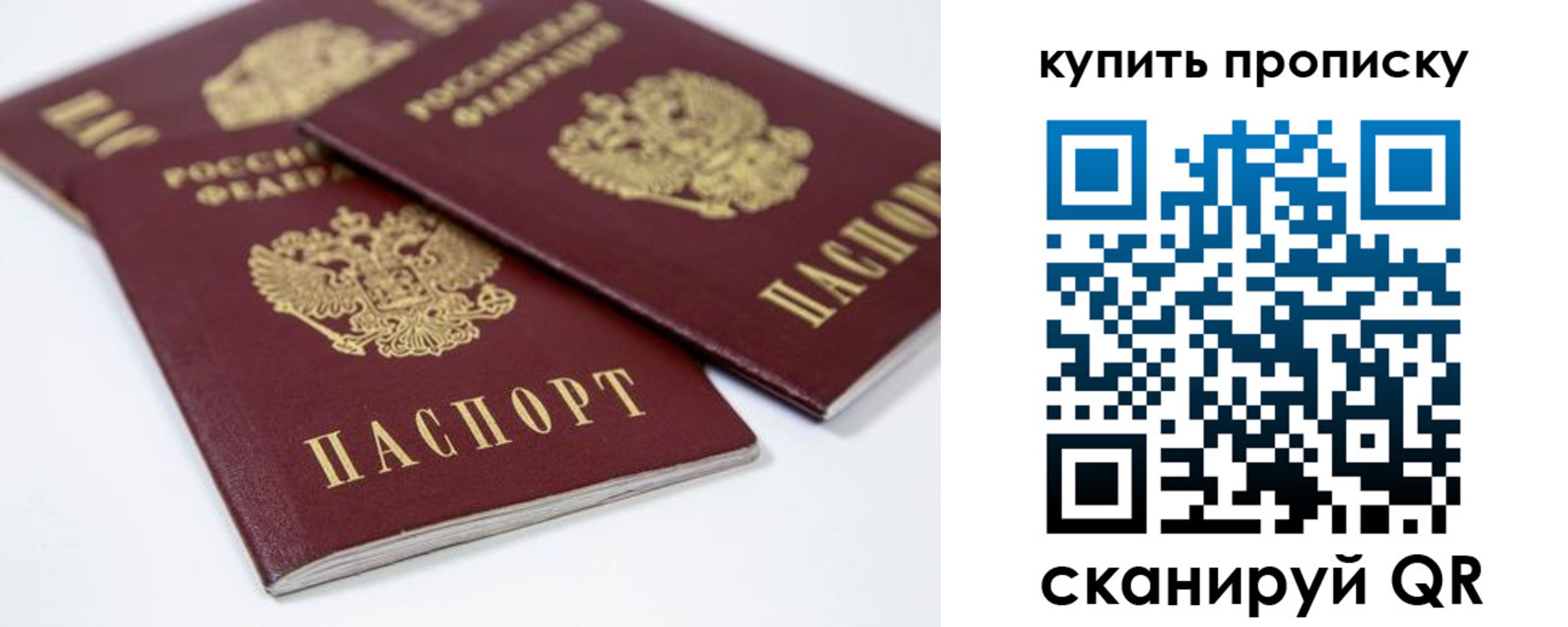 где прописаться в Севастополе