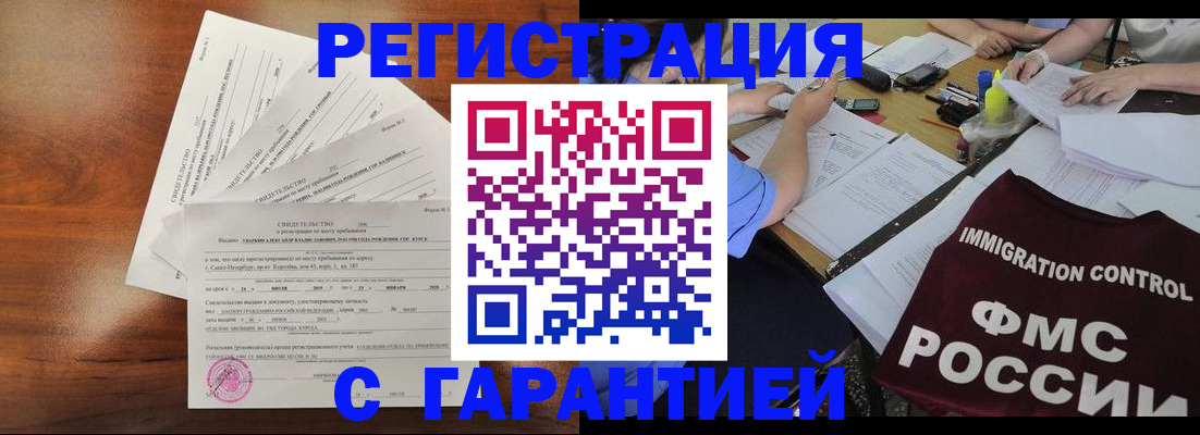 прописка поиск в Севастополе