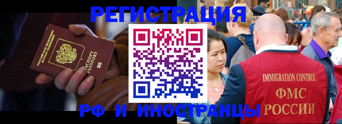 прописка 2025 в Севастополе