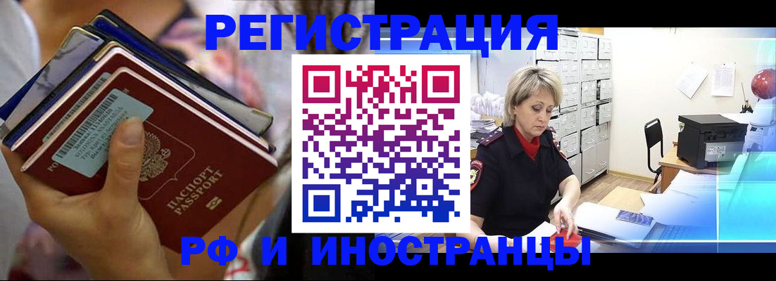 прописка в квартире в Севастополе