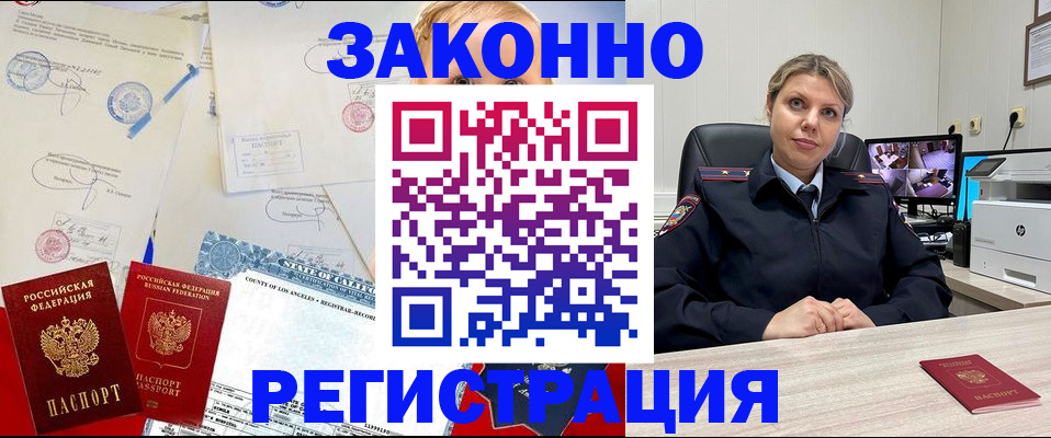 прописка для военкомата в Севастополе