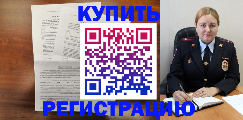купить прописку в Севастополе