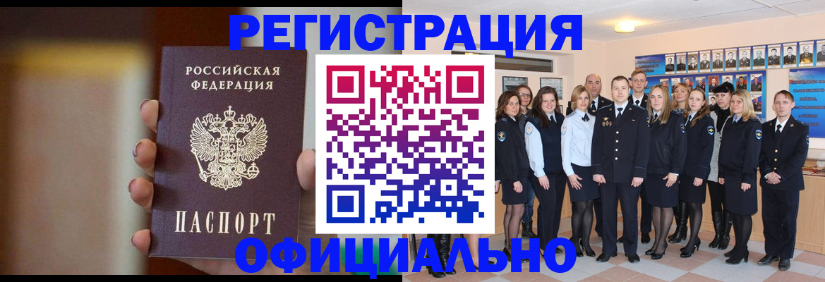 прописка от собственника в Севастополе